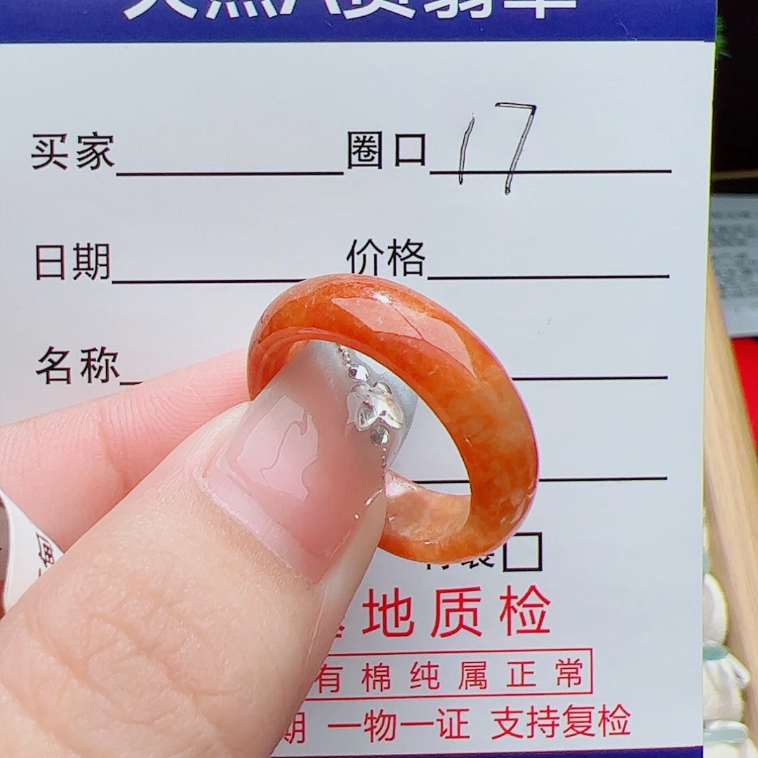 翡翠未镶嵌戒指天然