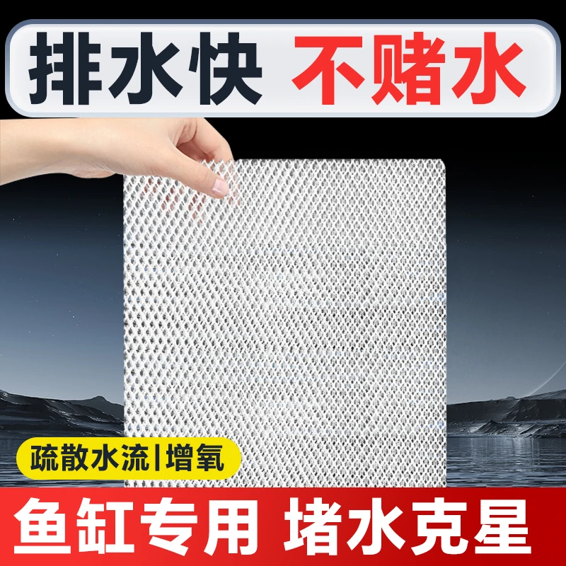 蜂窝过滤棉堵水克星鱼缸过滤棉生化棉培菌高透水不堵耐洗纤维型棉