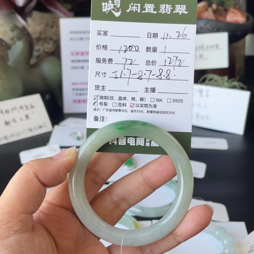 翡翠未镶嵌手镯翡翠