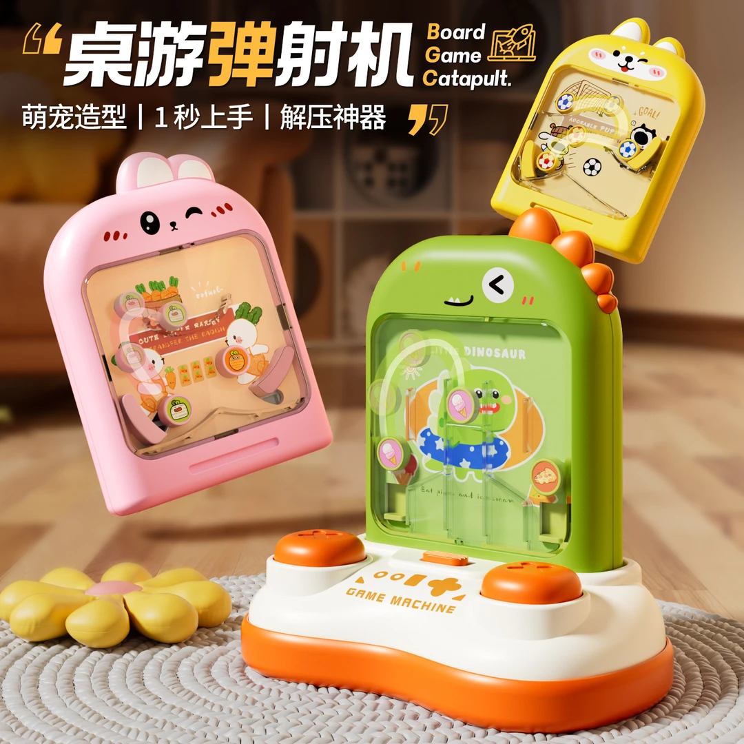 儿童桌面弹射游戏机玩具男孩女孩3-6岁亲子互动解压益智玩具新款