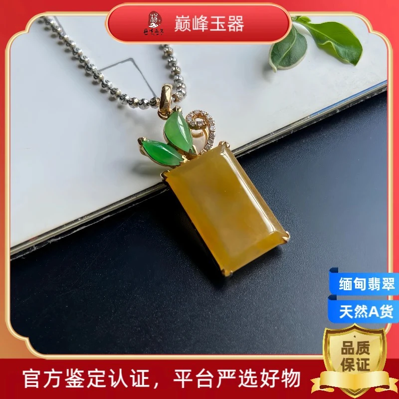 金镶嵌冰黄翡无事牌吊坠，缅甸翡翠A货气质轻奢时尚百搭坠链女士