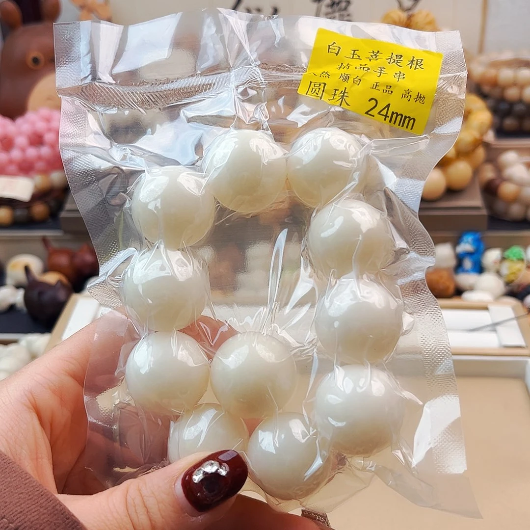 菩提根/象牙果手串今****?今天吃什么专拍