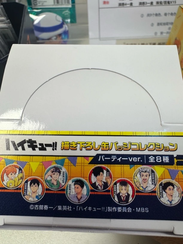 排球少年 堂吉诃德吧唧 徽章 全8种 日谷 动漫周边（默认代拆）