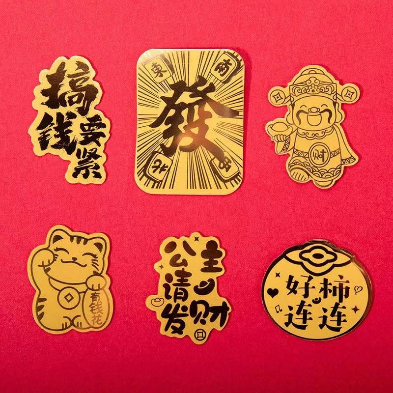 打麻将打牌999含金财库过年手机贴聚财手机贴纸烫金贴手机壳内饰