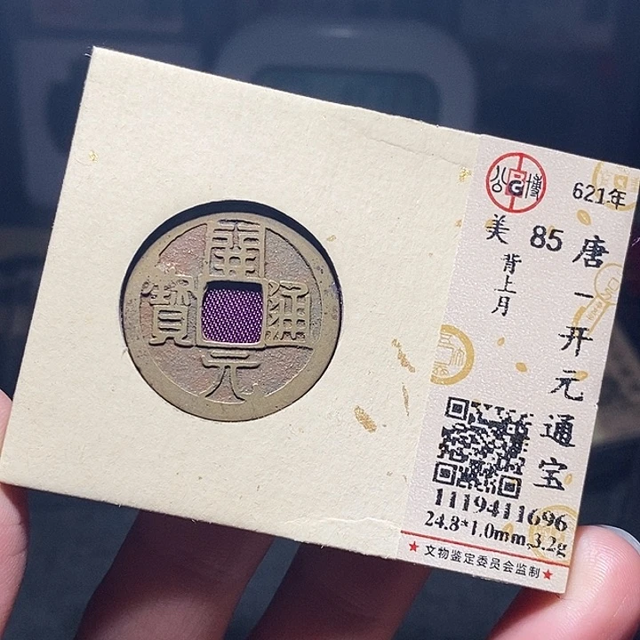 铜056恭喜发财恭喜发财大吉大利