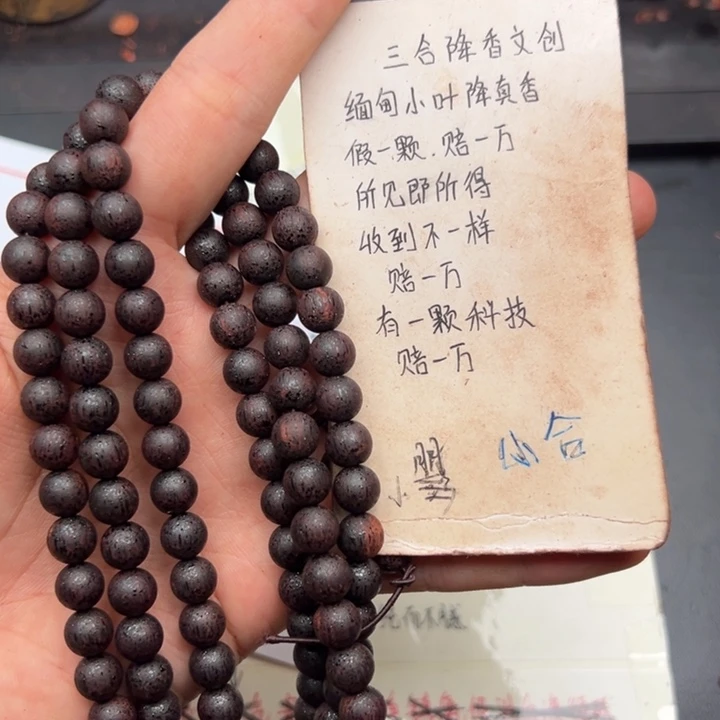 藤类缅甸东枝小叶降真香紫罗兰绿油0.8*108超超一档爆结晶