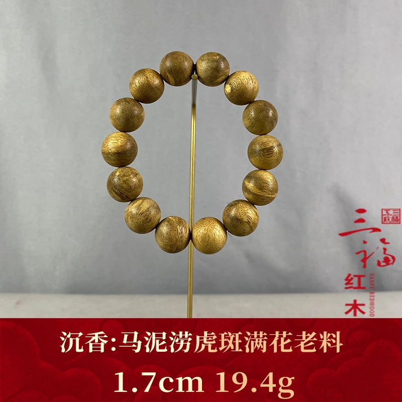 107357 马泥涝虎斑满花老料 沉香