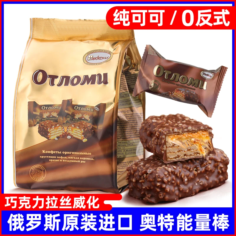 俄罗斯原装进口阿孔特牌奥特巧克力棒下午茶饱腹网红零食威化拉丝