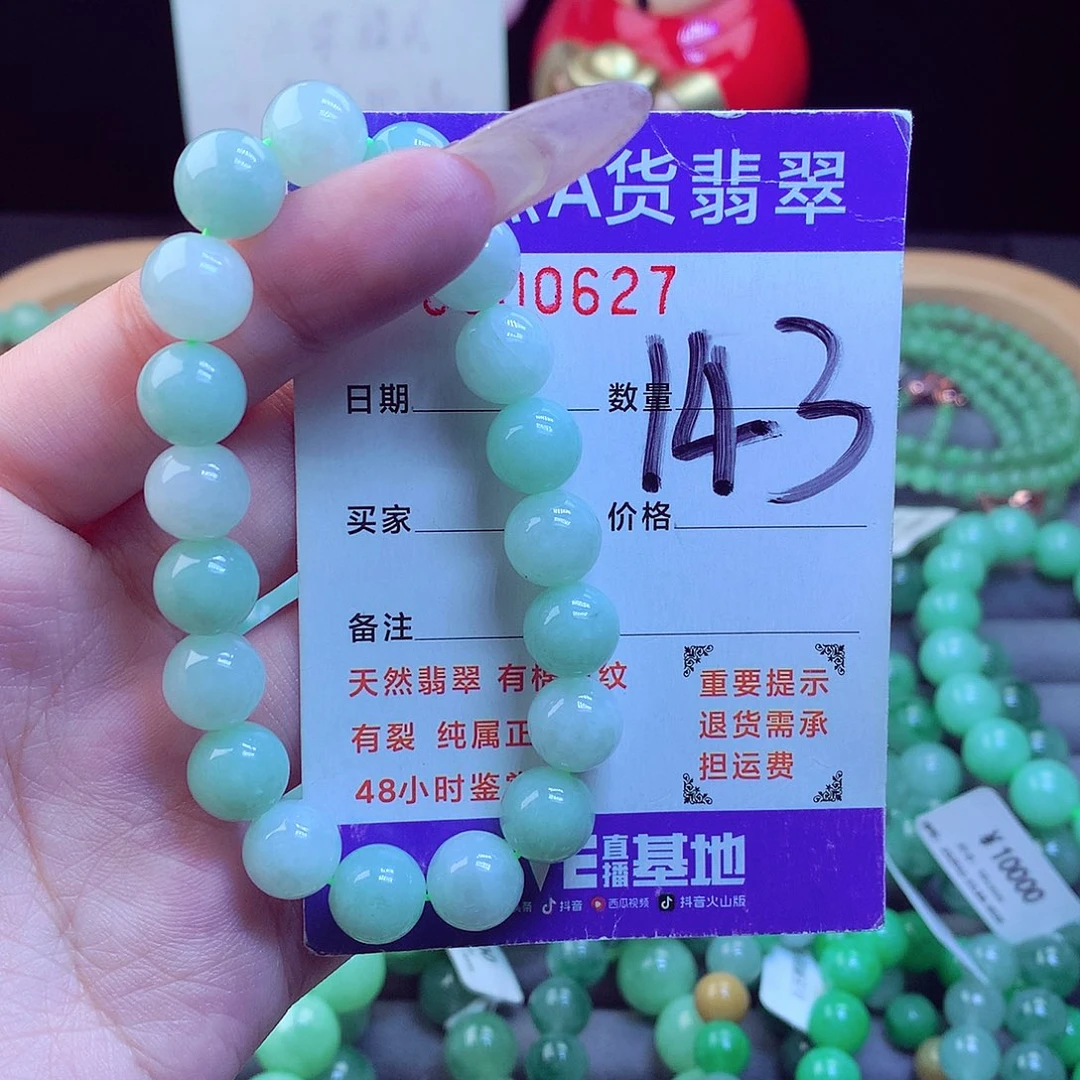 颈饰未镶嵌翡翠天然