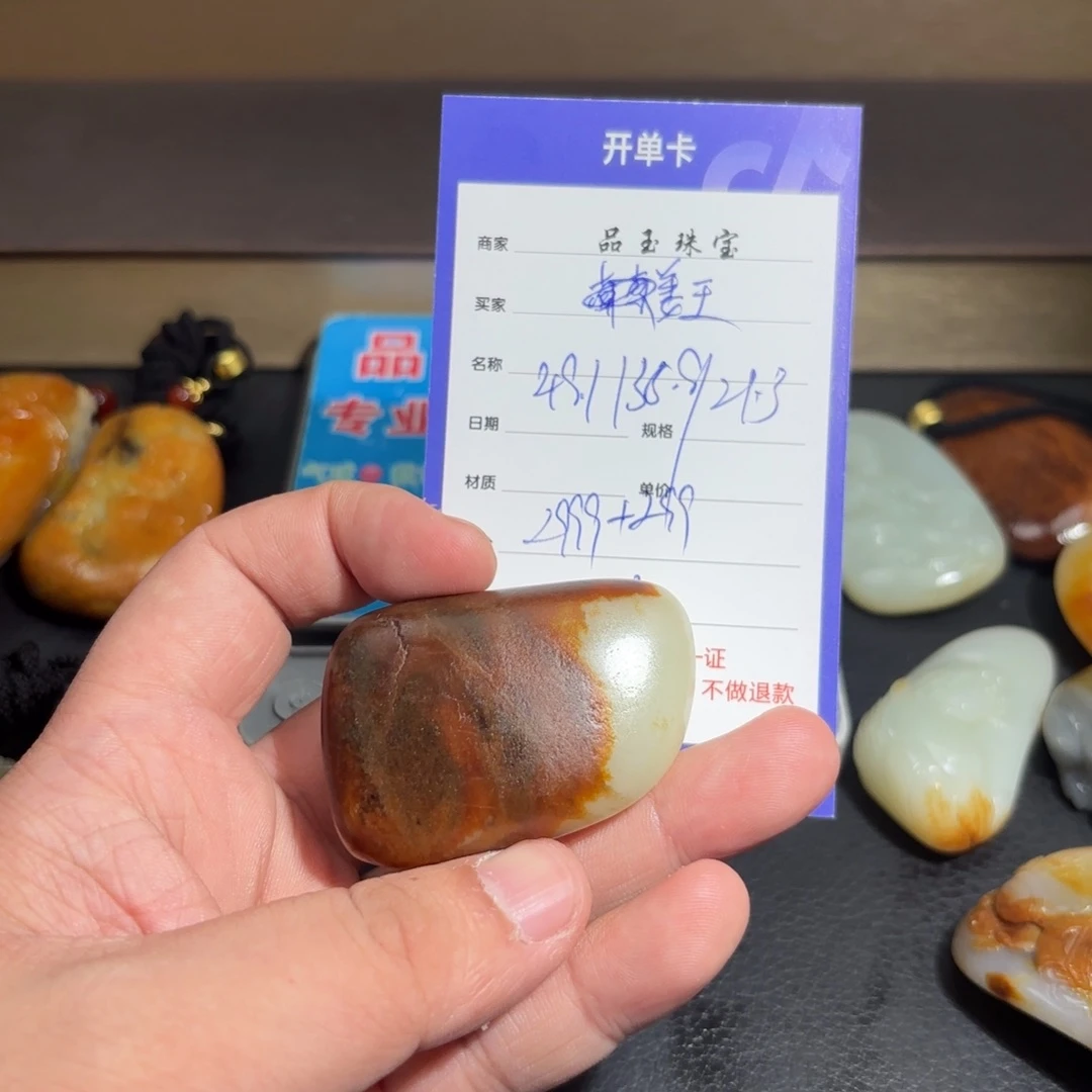 和田玉未镶嵌挂件姜*