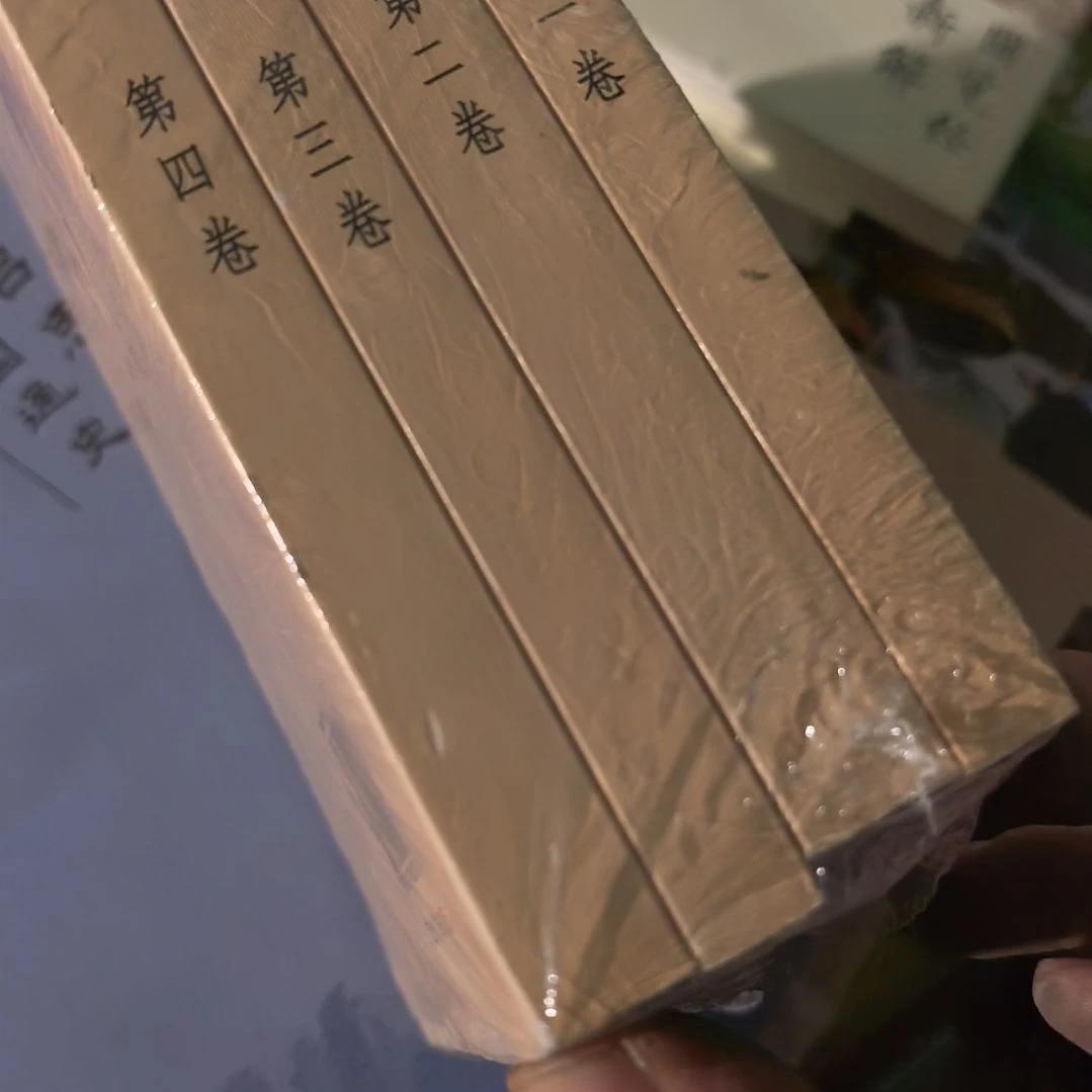 教员选集四本一套