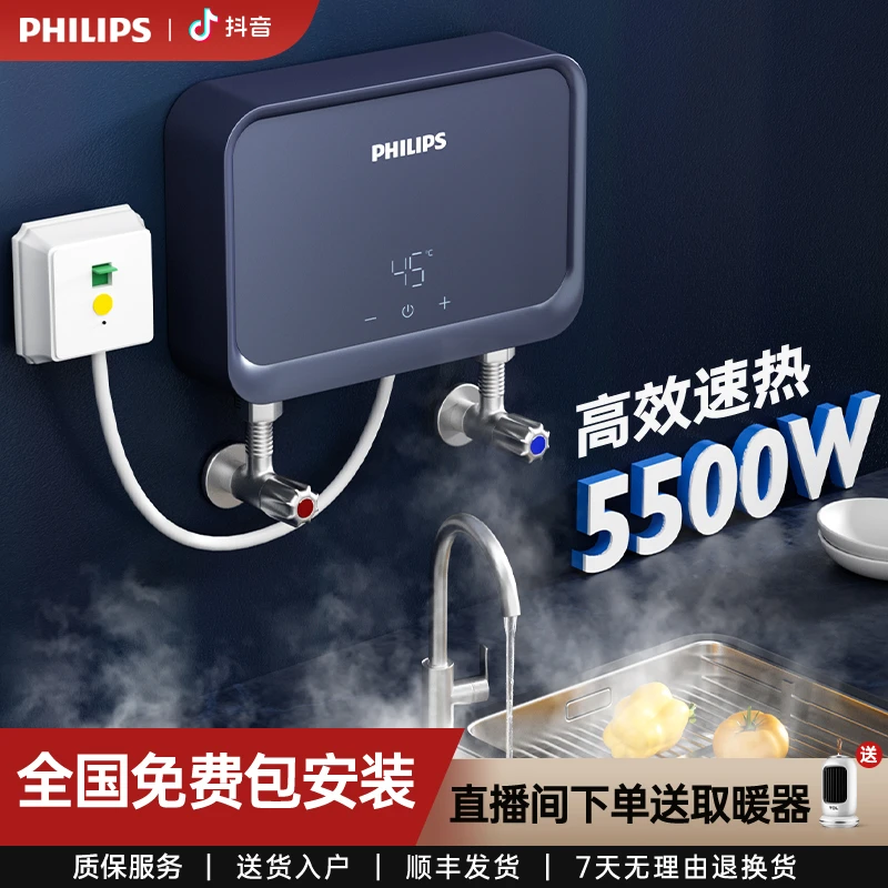 Philips/飞利浦【大促返场】小厨宝热水器免储水小厨宝卫生间恒温