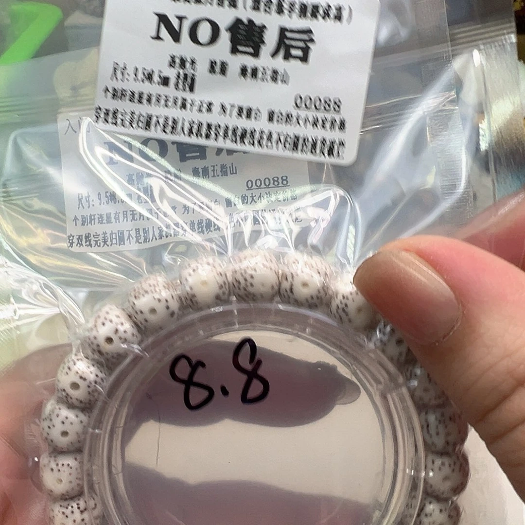 星月菩提手串2入门顺白星月菩提单圈9.5桶