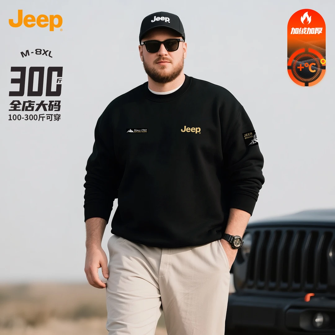 JEEP/吉普品牌大码卫衣秋冬男款商务休闲加绒圆领宽松长袖衫90063