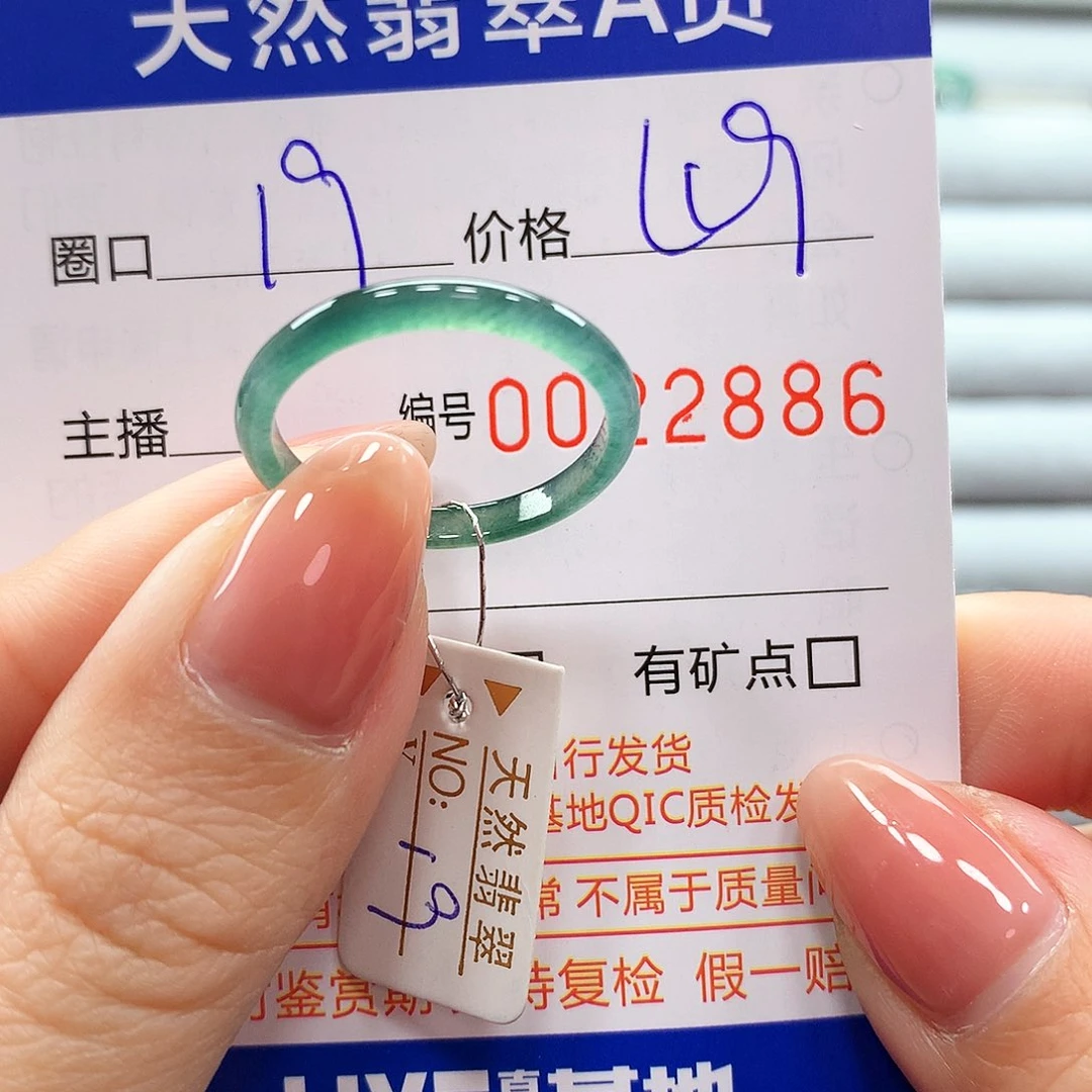 翡翠戒指未镶嵌翡翠