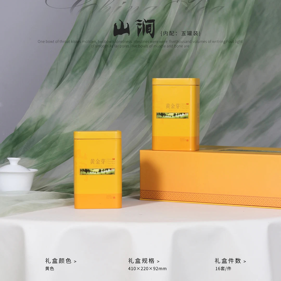 【峰露源】2024新茶黄金芽礼盒套装送礼佳品