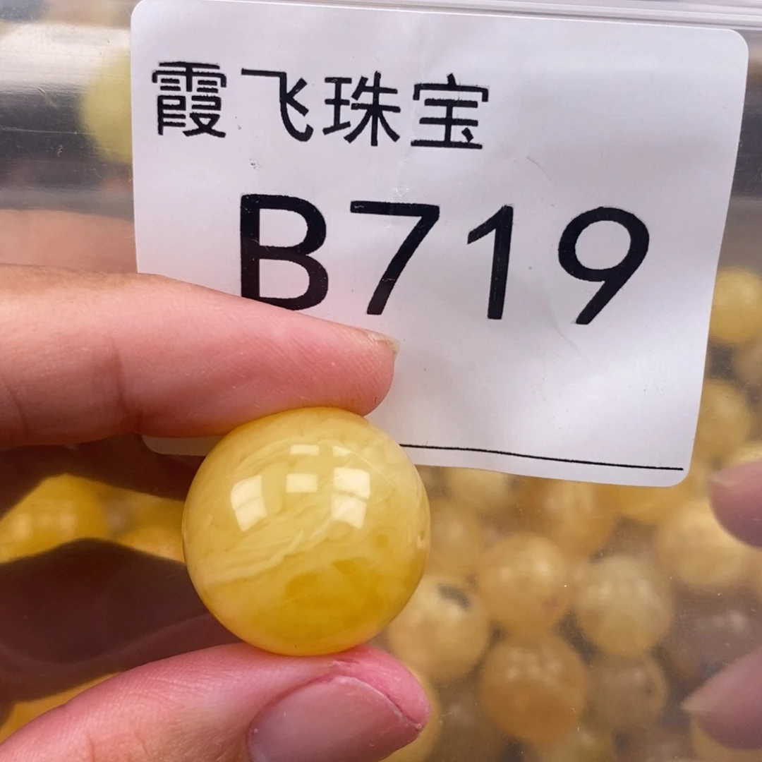琥珀未镶嵌珠宝奇石20.8