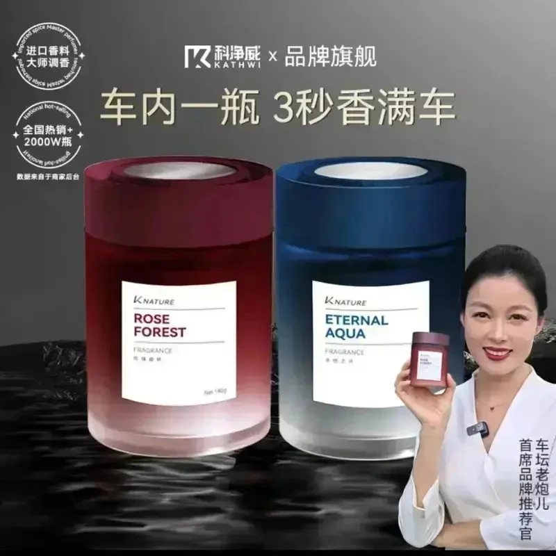 科净微车载香雅致轻奢香薰雅致氛围淡香杯架香氛摆件持久高级香水
