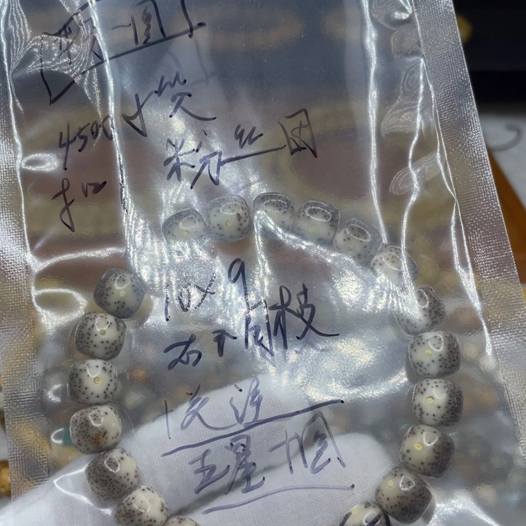 【闪购商品】星月菩提吊坠V**10/9大眼睛月朗星稀