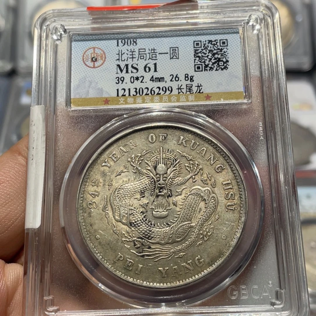 银慎**微北洋龙洋银元银币6299