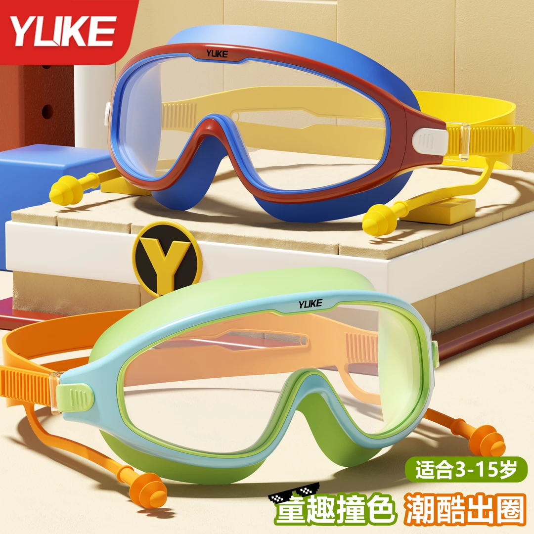 儿童泳镜高清防水防雾男童大框游泳眼镜泳帽夏季女孩专业潜水装备