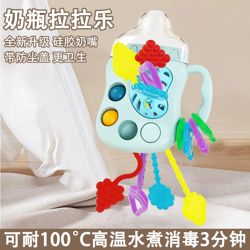 婴儿玩具奶瓶奶嘴拉拉乐抽抽乐硅胶牙胶早教宝宝玩具婴儿0-12个月