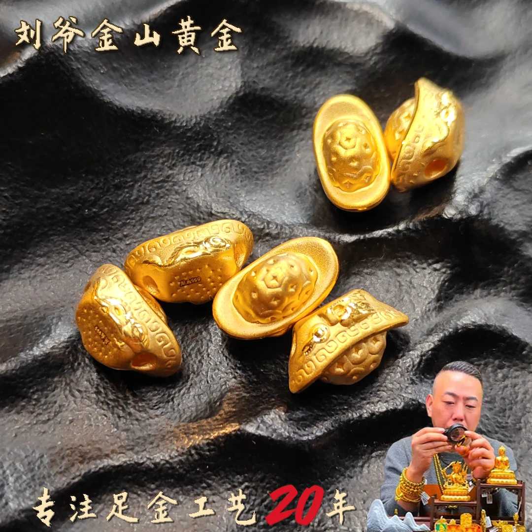 足金999 金元宝 1个（多样性发货发其一）