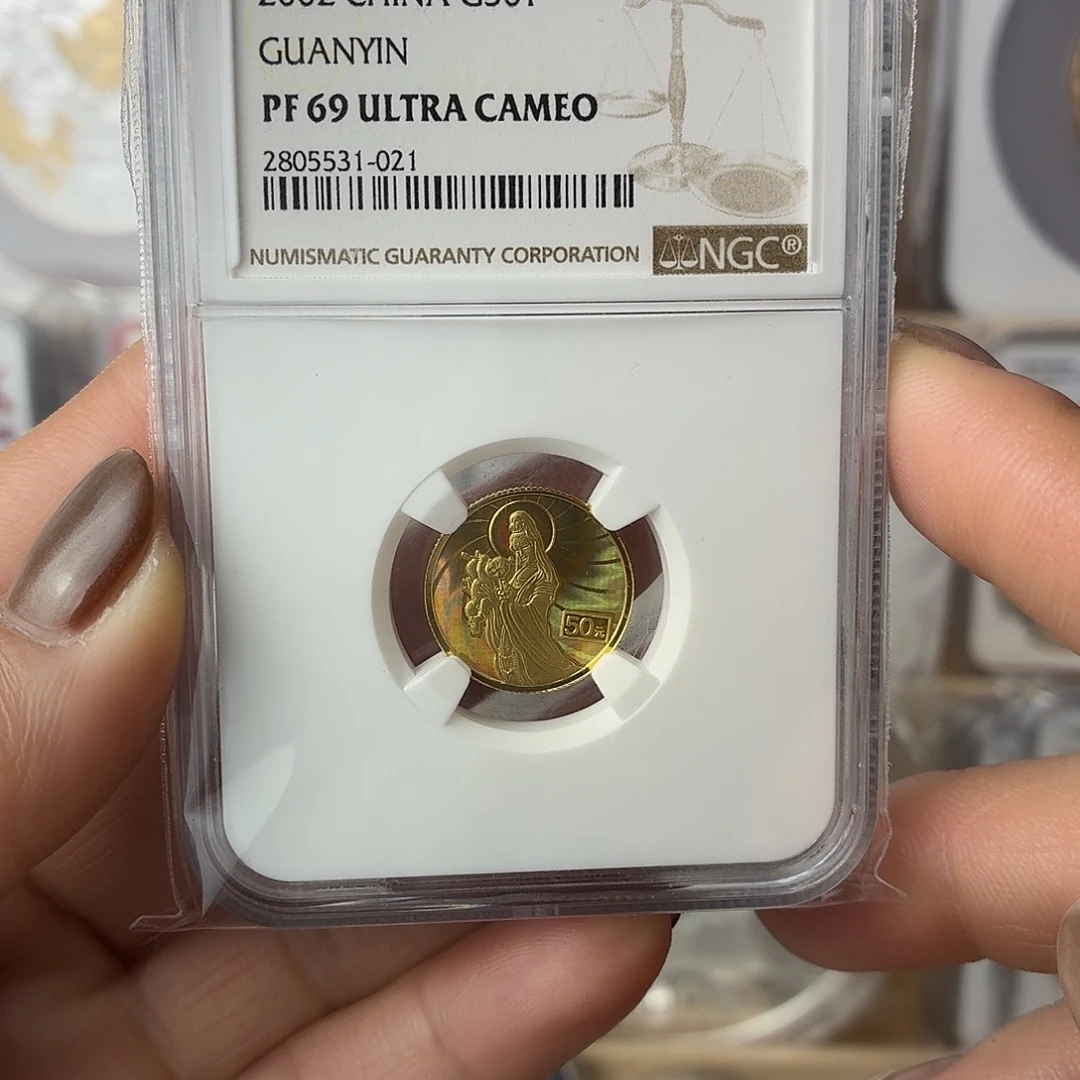 纯金2002年幻彩观音金币69分