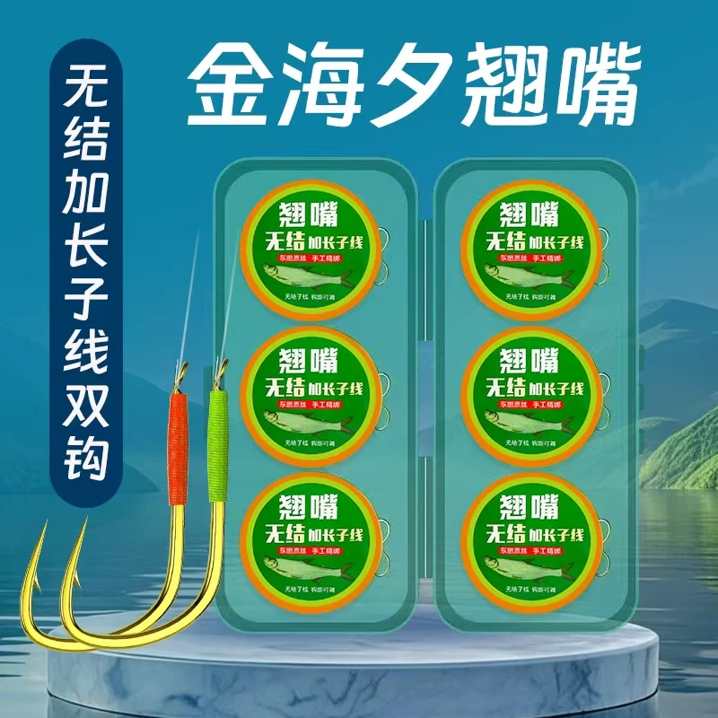 无结加固翘嘴加长子线双钩成品金海夕玉米专用钩行程钓钩草鱼鳊鱼