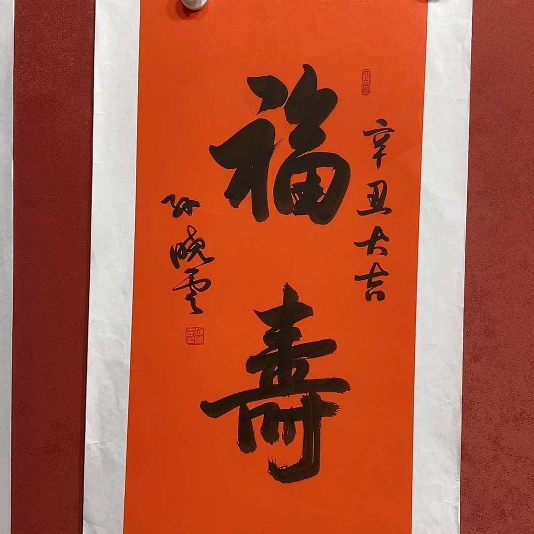 福寿直播大漏1111