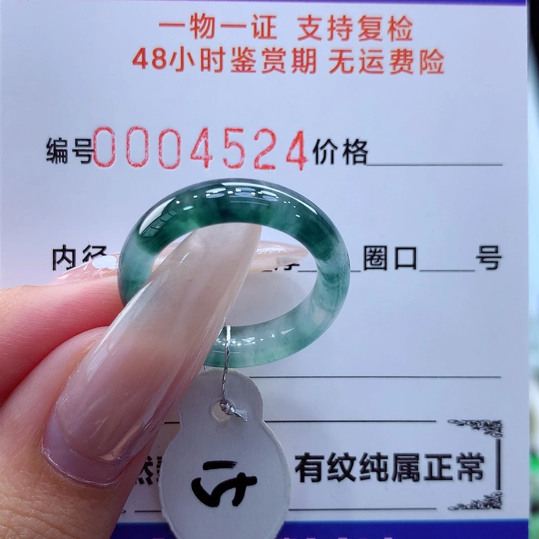 未镶嵌戒指翡翠翡翠
