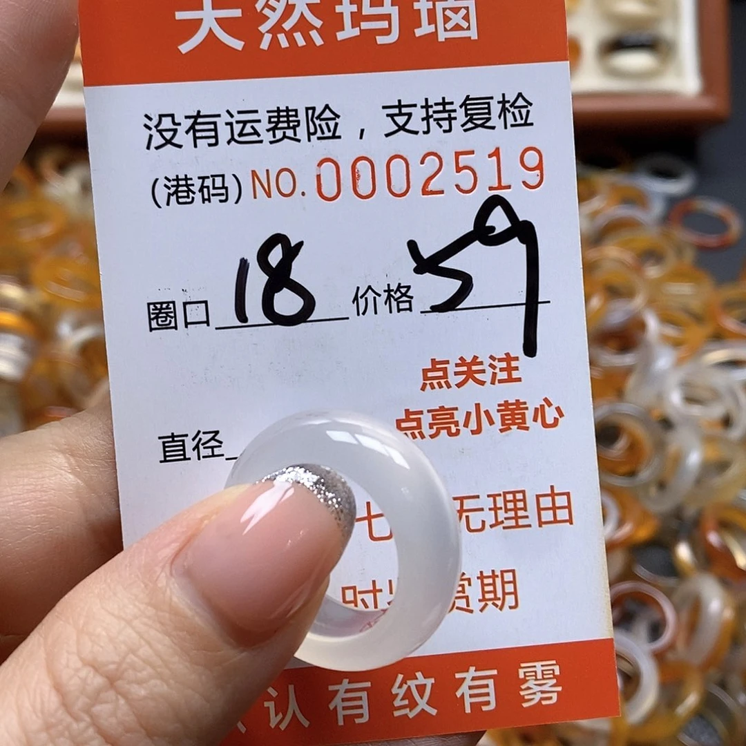 玛瑙/玉髓戒指合金