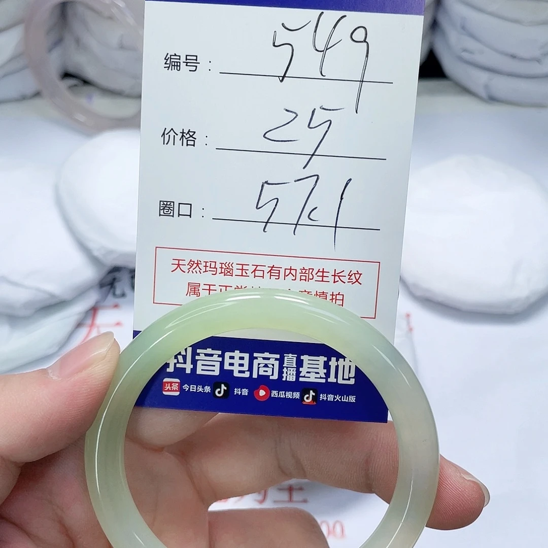 玛瑙/玉髓未镶嵌手镯549