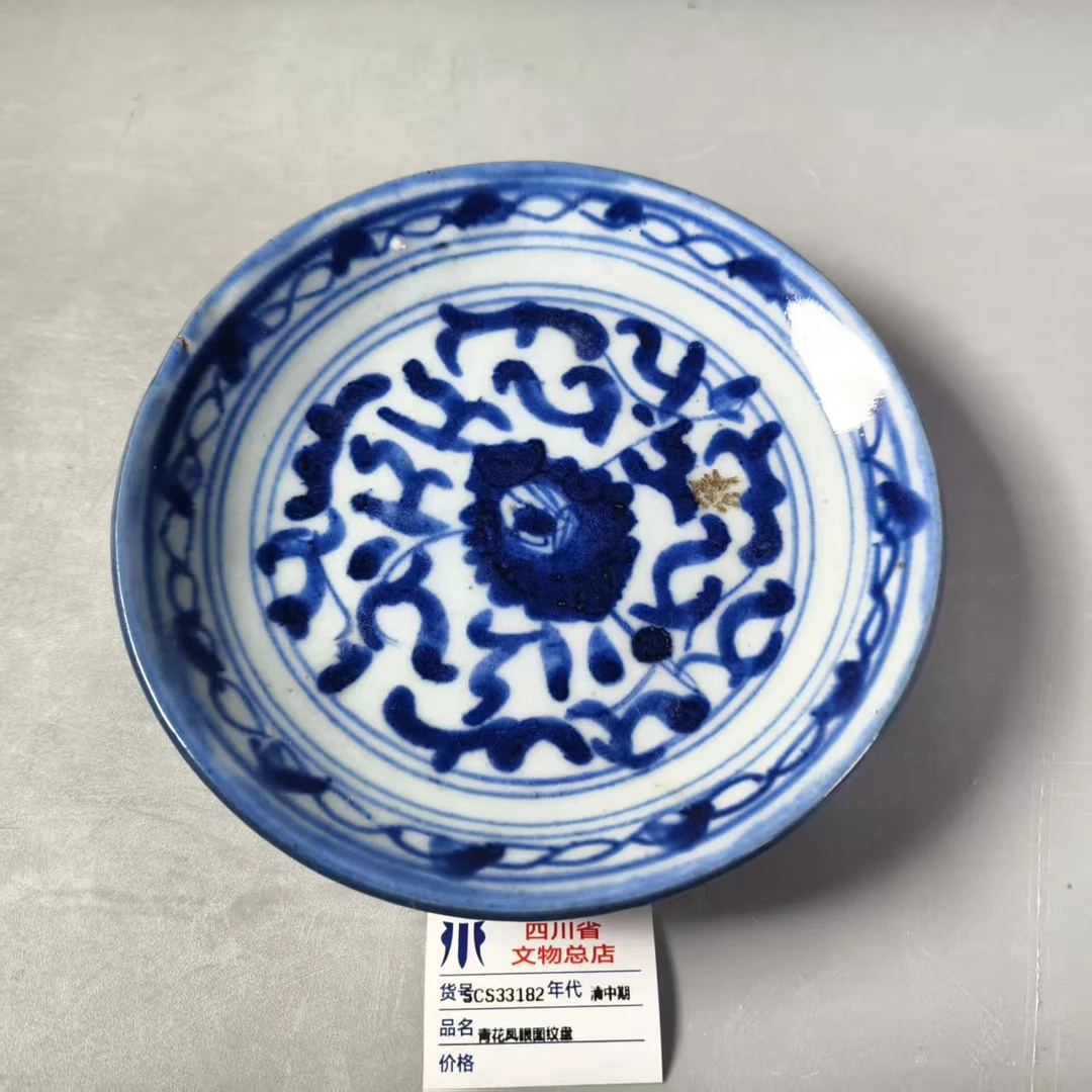 SCS33182清中期青花凤眼图纹盘