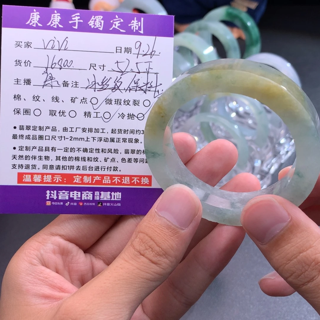 V***-定制翡翠未镶嵌翡翠