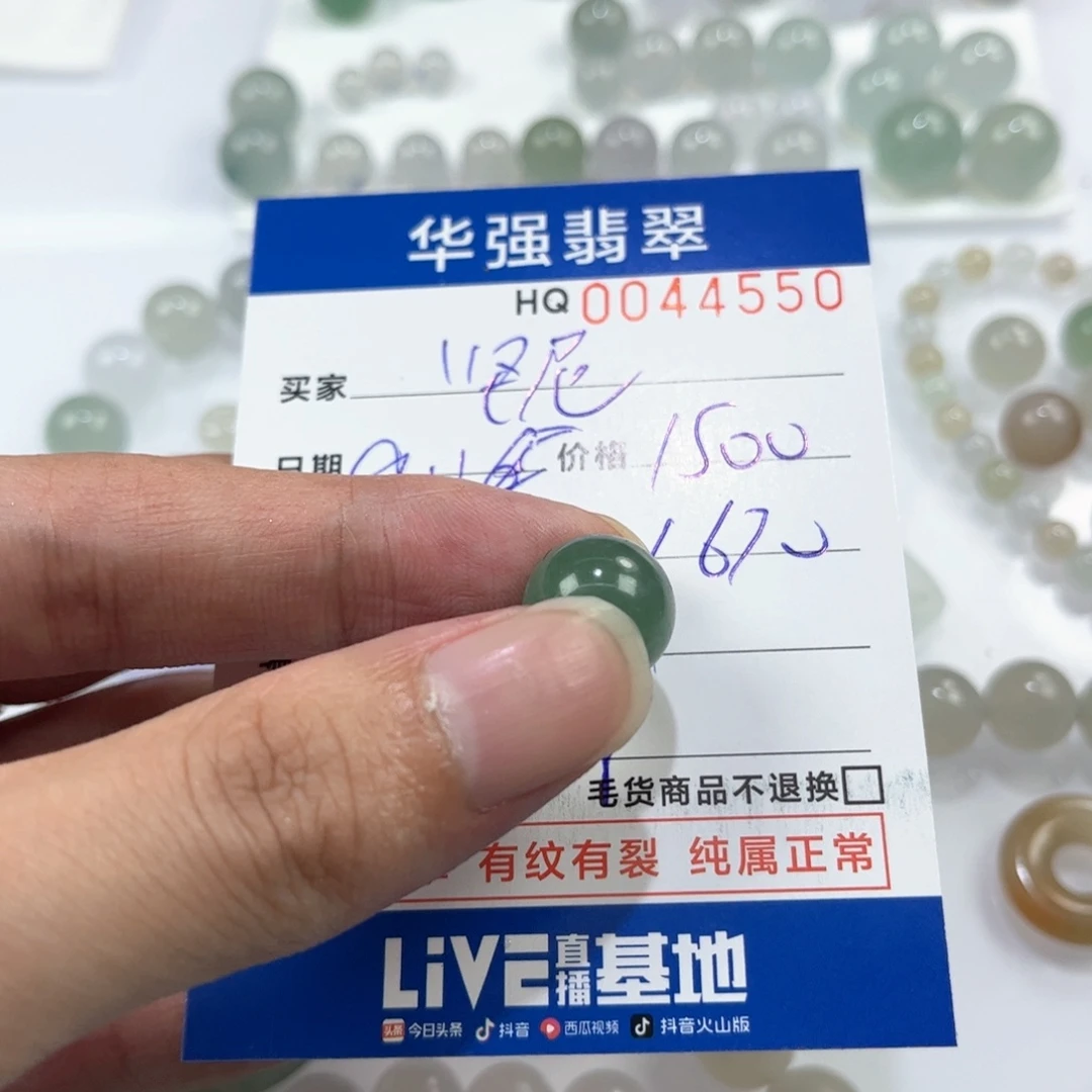 坚***尼未镶嵌定制翡翠翡翠