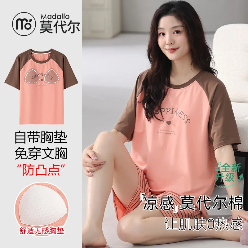 莫代尔凉感女士睡衣夏季短袖短裤莫代尔棉甜美宽松自带胸垫家居服
