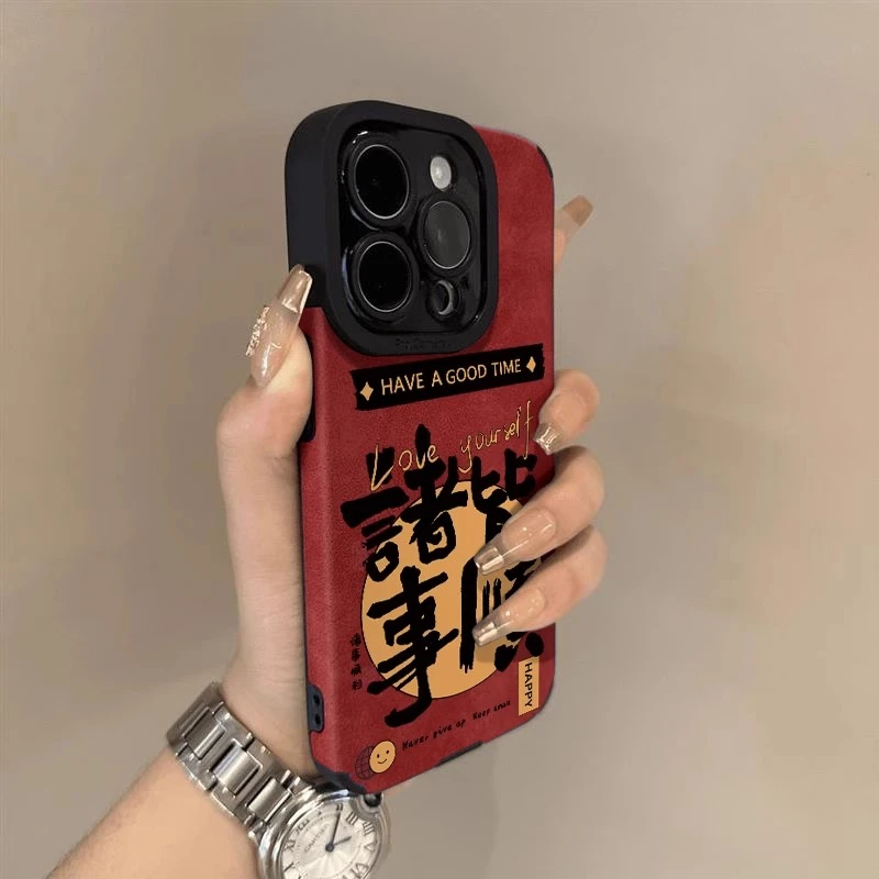 诸事皆顺适用苹果春节手机壳全包防摔男女新年款翻毛皮小众高级感