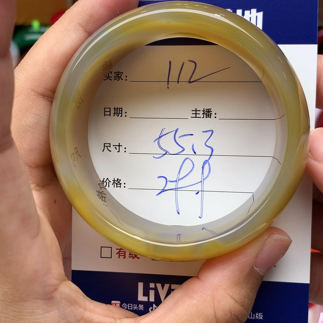 玛瑙/玉髓手镯未镶嵌112