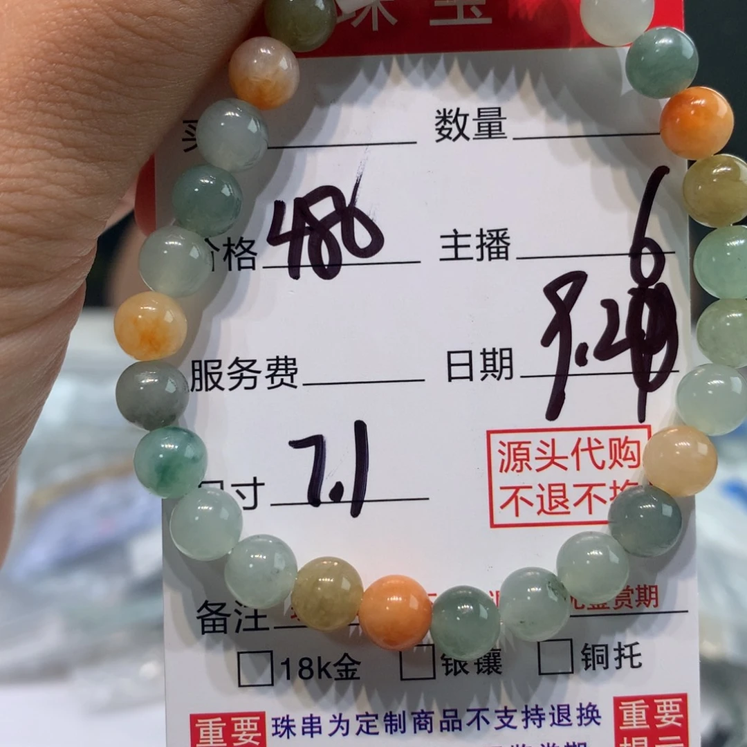 未镶嵌1定制翡翠