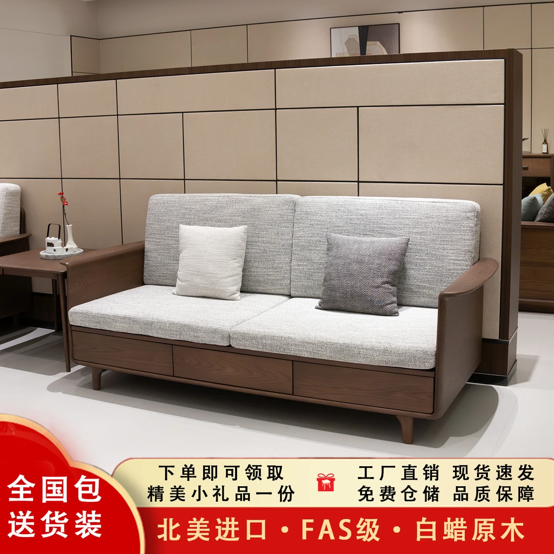 悠叶半韵北美白蜡木冬夏两用沙发抽屉式储物棉麻布艺直排实木沙发