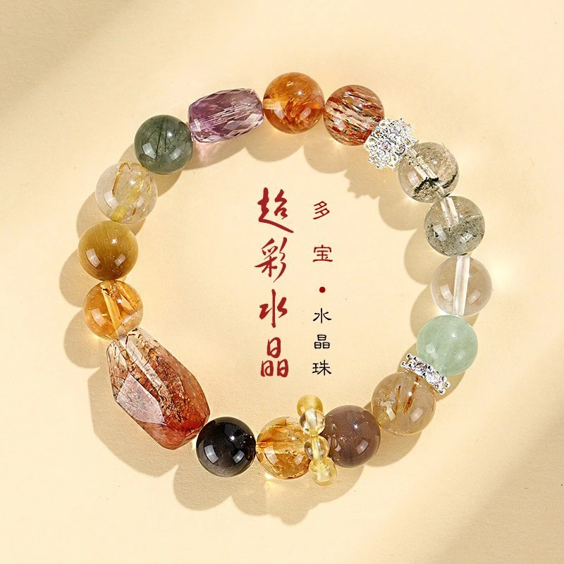 天然多宝水晶串珠手链女黑金超七绿幽灵手串伊能静同款多样性发一