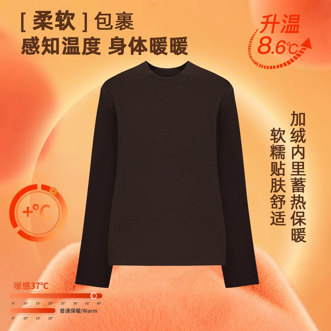 诗妮歌 | 羊毛+桑蚕丝“热皮衣”一件过冬的磨毛蓄热润感圆领打底衫