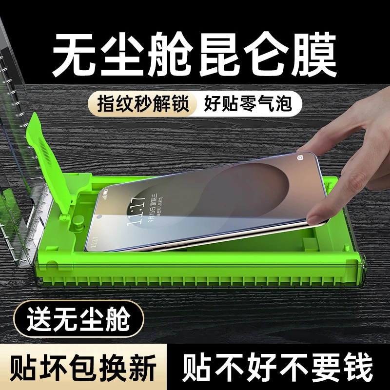 适用三星s23ultra手机膜s25+微晶s22ultra陶瓷贴膜s24钢化菲林膜