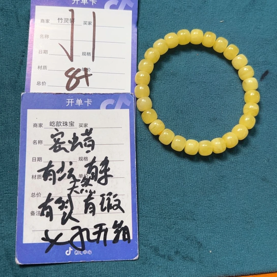 未镶嵌蜜蜡手链蜜蜡