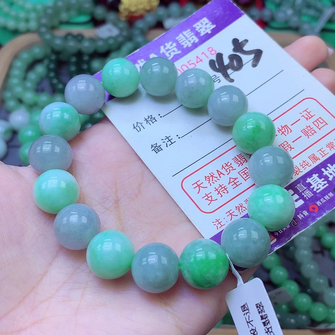 未镶嵌手链翡翠13+