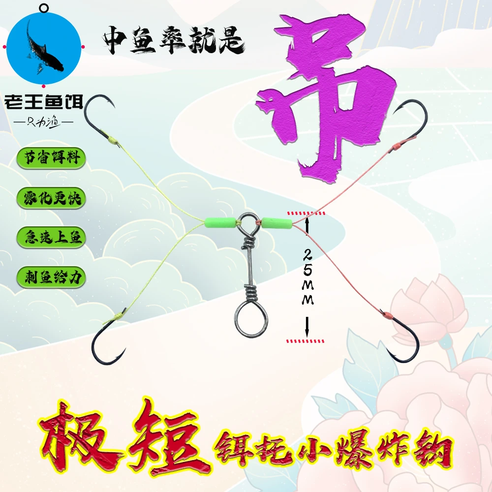 小爆炸钩极短重庆小爆炸25MM小爆炸钩冬季爆炸钩极细千右手工精绑