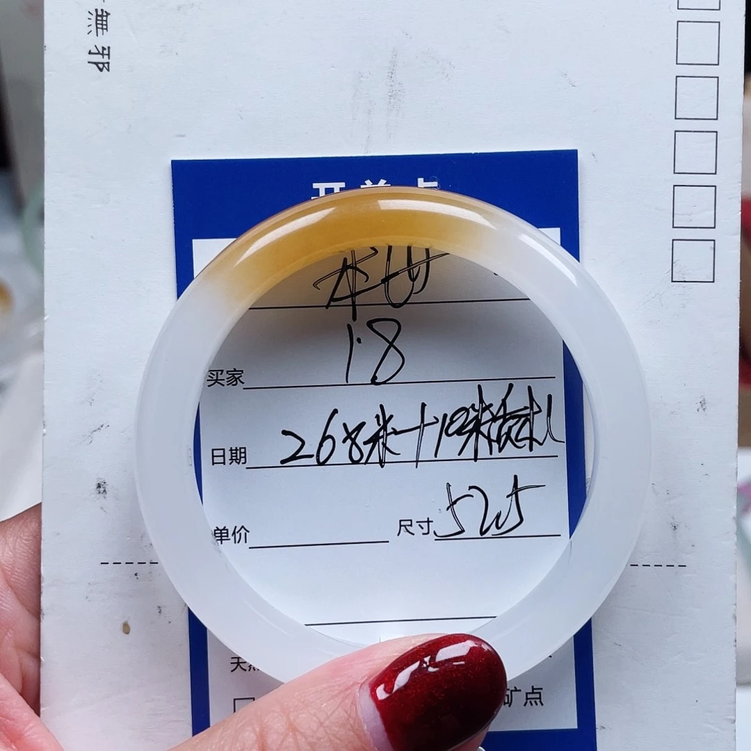 邓***琳未镶嵌手镯石英质玉（金丝玉）18