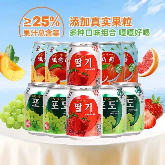 九日饮料果粒果肉饮料青提草莓芒果味饮料灌装混合
