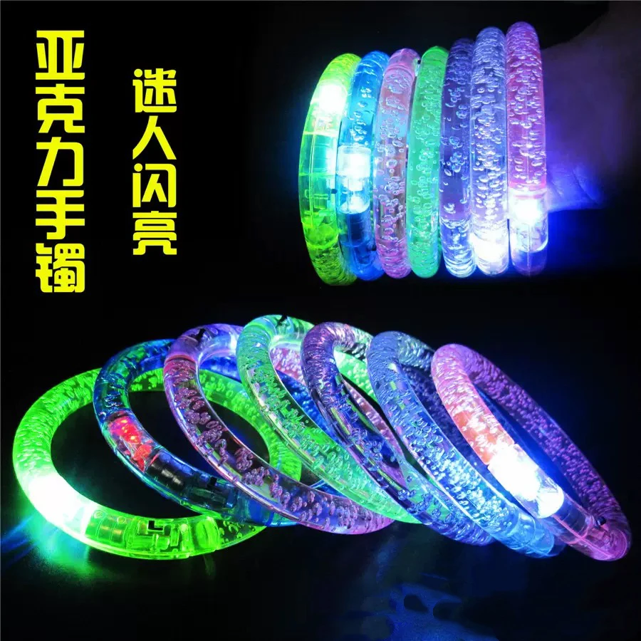 发光亚克力手镯活动夜光闪光玩具气泡珠子闪光手环玩具小礼品